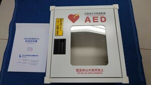 【中古】アイテックシステム製AED収納ボックス(壁付型) CN61 ブザー付