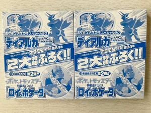 即決★送料込★ポケモンファン84号付録【2個×ポケモンメザスタスペシャルタグ ディアルガ/特製缶バッジ ロイ&ホゲータ】付録のみ匿名配送