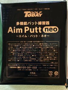 即決★送料込★ゴルフトゥデイ付録【多機能パッド練習器 Aim Putt neo エイム・パッド・ネオ】GOLF TODAY2023年11月号 付録のみ匿名配送