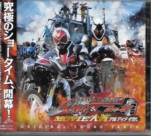 ★新品未開封★仮面ライダー×仮面ライダー　ウィザード＆フォーゼ　MOVIE大戦アルティメイタム　ORIGINAL　SOUND　TRACK