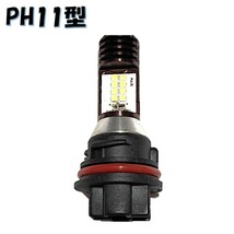 PH11 LED ヘッドライト バルブ ライブディオ AF34 AF35 スマートディオ AF51 AF56 AF57 DIO AF62 AF63 AF68 爆光 クレアスクーピー タクト_画像4