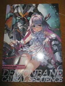 Niθ 鋼屋ジン 機神大嵐 斬魔大聖 デモンベイン DamneDrive DEMONBANE FANZIN Vol.1 UNOFFICIAL CHRONICLE DEMONBANE CAUSAL SEQUENCE