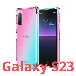 Galaxy S23/グラデーション クリア ケースTPU 耐衝撃/頑丈/丈夫/頑強/耐衝撃/頑丈/丈夫/カメラレンズ保護/画面保護 ギャラクシーS23