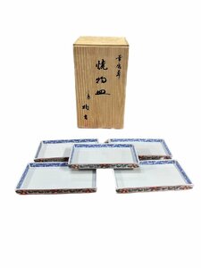 橘吉 華唐草 焼物皿 5枚セット 長方形 角皿 たち吉 中古品