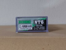 MODEMO 江ノ島電鉄 100形 品番 NT6 ㈱ハセガワ モデモ 江ノ電_画像5