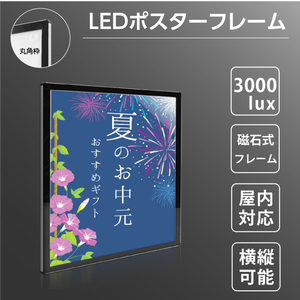 赤字覚悟】LEDポスターパネル W765*H1068mm [フレーム色 シルバー]光るポスターフレーム パネル看板 LEDパネル 屋内仕様 mgl-40r-sv