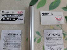 ★★送料無料　美品　移動運用　三脚アンテナ　COMET CP-035PLUS+CST-20PLUS２点セット★★_画像3