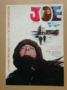 映画チラシ【 ジョー JOE 】1971年 ピーター・ボイル，デニス・パトリック 　01583