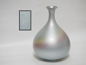 B0954 峰雲 作 銅製 花生 ☆ 高18.2㎝ 花道具 華道具 茶道具 金工細工 鋳銅 銅器 花器 花瓶 花入 花活 飾壺 飾壷 作家物 在銘 刻印 良品