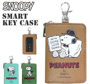  last new goods SNOOPY Snoopy smart key case car supplies * automobile key * key character 