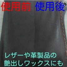 艶出し剤！15本！ゴム、プラ、レザー、黒樹脂等に！女性にも大人気！塗るだけ簡単施行☆_画像7