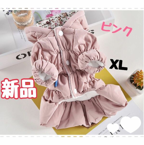 【新品】犬　洋服　可愛い　冬　ボタン　花柄　暖か