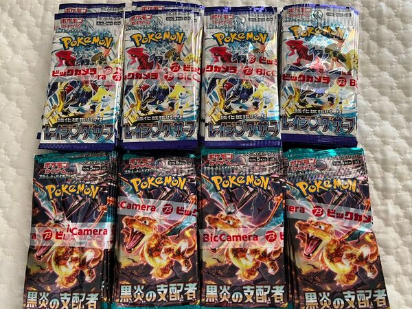 ポケモンカード　強化拡張パック　スカーレットバイオレット　レイジングサーフ、黒炎の支配者 箱なし