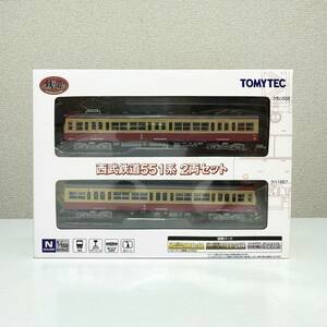 ◆TOMYTEC 鉄道コレクション 西武鉄道551系 2両セット トミーテック 鉄コレ ジオコレ Nゲージ