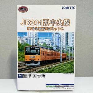 ◆TOMYTEC 鉄道コレクション JR 201系 中央線 H7最終編成 5両セットA トミーテック 鉄コレ ジオコレ Nゲージ