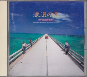 TUBE / チューブ / 浪漫の夏 /中古CD!!51628//