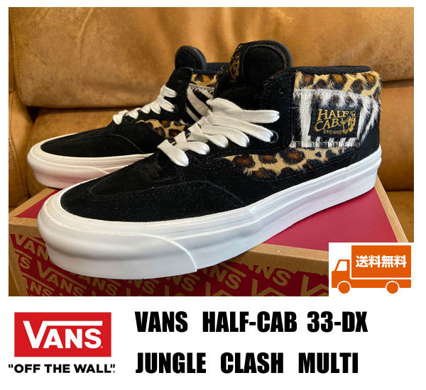 2023年最新】Yahoo!オークション -vans ハーフキャブ(26.0cm)の中古品