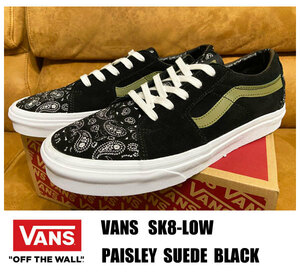 新品 VANS SK8-LOW ペイズリー柄 PAISLEY SUEDE BLACK 27.0センチ USA企画 完売品