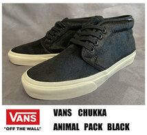 ■新品 VANS CHUKKA/チャッカー ANIMAL PACK BLACK 漆黒の黒 28.5センチ 完売品_画像1