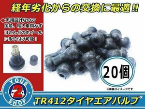 定番人気☆ エアバルブ ショート ストレート 20個 TR412 タイヤ交換の必需品！ スナップインバルブ 自転車 バイク 車 汎用 キャップ付き