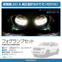 トヨタ セコイア 2008～2017 現行ルック！ LED フォグランプ ユニット フォグライトカバー リレーハーネス スイッチ付_画像3