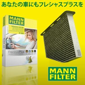 MANN エアコンフィルター ホンダ シャトル GK8 GK9 GP7 GP8 2015.05～ 花粉 ホコリ の除去に フレシャスプラス FP21003