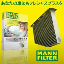 MANN エアコンフィルター ホンダ フリード スパイク GB3/GB4 H26.4～ 花粉 ホコリ の除去に フレシャスプラス FP21003_画像1