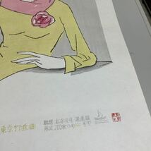 (42) 夢二名作版画十題の内 東京行進曲 140/200 彫摺 松永安生 港屋版 木版画 現状品 _画像7