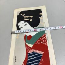 ⑧ 竹久夢二 小春 AP 1986 彫摺 松永安生 木版画 現状品 _画像10