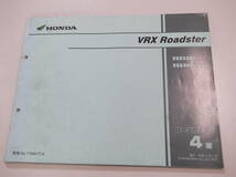 VRX Roadster ロードスター NC33 bk120_画像1