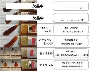 無添加 / ナチュラルハーブカラー （全４色）／ 送料無料 　天然ヘナ