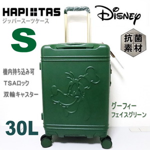 ディズニー スーツケース 機内持ち込み 小型 軽量 グーフィー かわいい キャリーバッグ キャリーケース 1泊2泊3泊 フェイス グリーン M629
