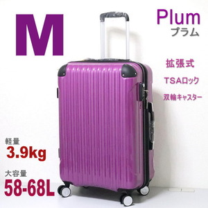 スーツケース mサイズ 中型 大型 拡張 ジッパー キャリーケース キャリーバッグ 5泊6泊7泊 双輪キャスター TSA パープル プラム 紫 M630