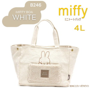 新品 ミッフィー miffy ミニ トートバッグ かわいい ボア ポケット 帆布 手提げ 可愛い ランチバッグ サブバッグ アイボリー ホワイト M622