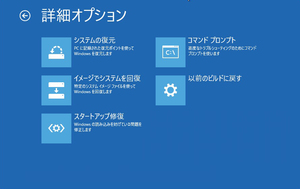 170 Windows 10 修復ディスク 