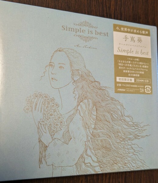 M 匿名配送 SHM-CD 手嶌葵 Simple is best 初回限定盤 2SHM-CD 4988002907472