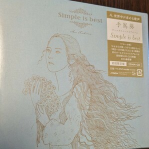 M 匿名配送 SHM-CD 手嶌葵 Simple is best 初回限定盤 2SHM-CD 4988002907472