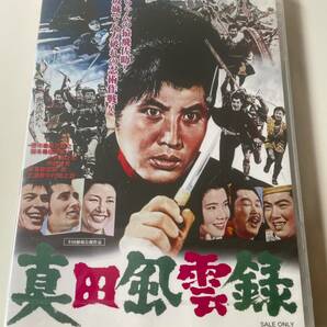 M 匿名配送 DVD 真田風雲録 東映ビデオ 4988101210374