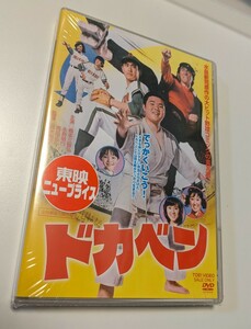 M 匿名配送 DVD ドカベン 東映ビデオ 4988101164035