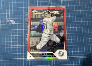 2023 山口　航輝 Topps Chrome NPB Red Refractor /5