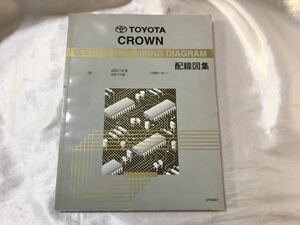 TOYOTA CROWN　配線図集　トヨタ　クラウン　JZS17#系　GS171系　1999年9月～　2000年4月発行