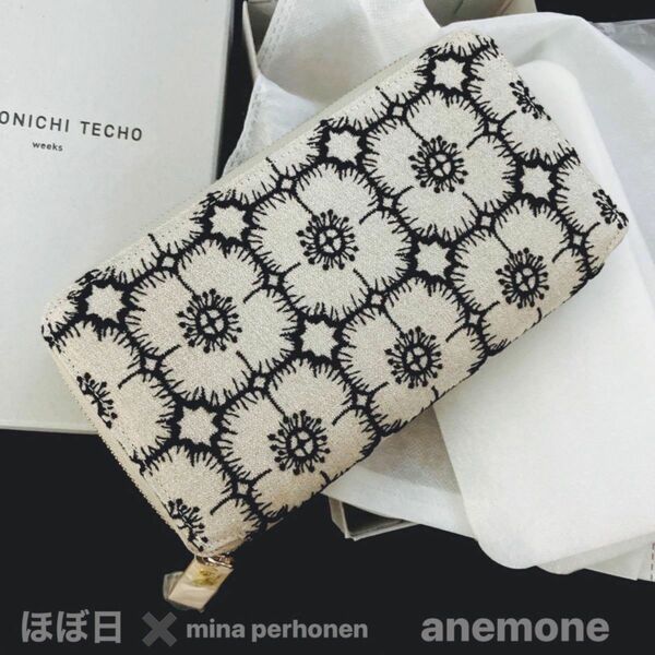 新品　箱付き　タグ付き　ミナペルホネン　anemone（beige）アネモネ［weeksカバー］ウィークスカバー　長財布としても