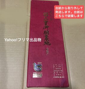 シルパール 羽二重御胴裏地 衿裏付 テイジン 帝人 有名メーカー品 大手メーカー品 和服 布地 端切れ 手芸 和洋裁 材料 生地