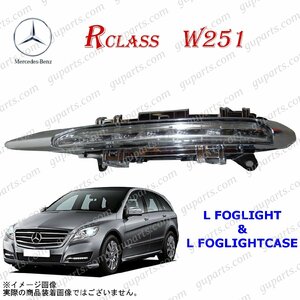 BENZ R W251 R350 251065 251057 latter term 2010~ right foglamp daylight LED chrome plating cover A2218201756 A2218200956