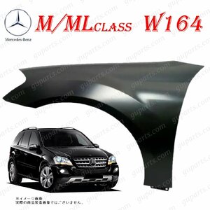 BENZ M ML W164 ML350 ML500 ML550 2005～2012 左 フェンダー A1648810101