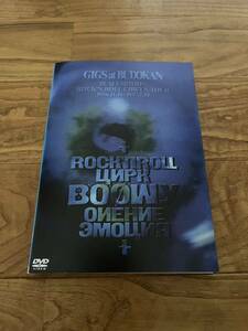 レンタルアップ DVD BOOWY GIGS at BUDOKAN BEAT EMOTION ROCK'N ROLL CIRCUS TOUR 1986.11.11~1987.2.24 TOBF5307 ボウイ