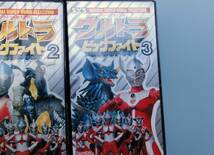 VHS　バンダイ・ホームビデオ　ウルトラビッグファイト　1～4・8　5巻まとめて　中古品_画像3