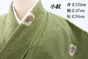 【着物フィ】美品 小紋 地紋起こし 瓢箪 貝合わせ 抹茶色 絞り 身丈154cm 袷 正絹 お洒落 仕立て上がり m-5344