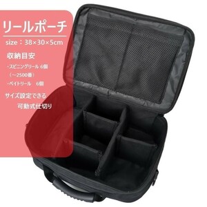 人気商品 新品 FUPU リール ポーチ ケース 最大６個収納　カバン　リール保護　スピニングリール　ベイトリール