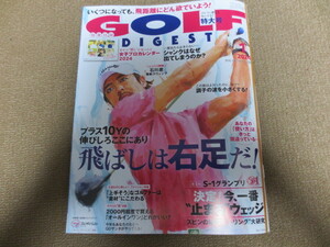 GOLF DIGEST (2024年1月号)